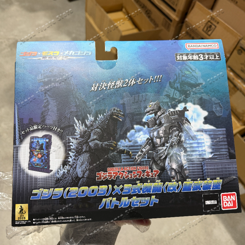 Model Kit Kiryu - In Stock Original Bandai Godzilla 2003