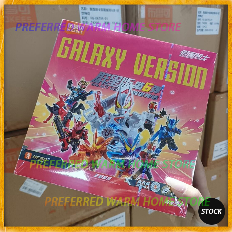 Model Kit Kamen Rider - In Stock Originate KAMEN RIDER GALAXY