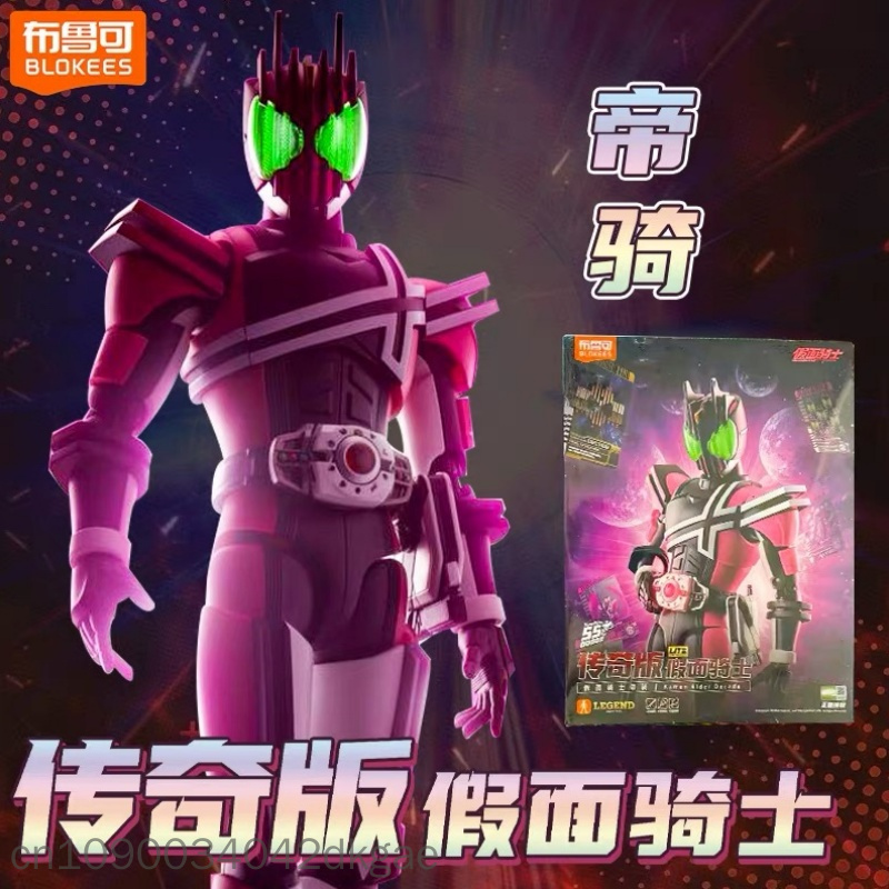 Model Kit Kamen Rider - New Kamen Rider Decade Kuuga Legendary