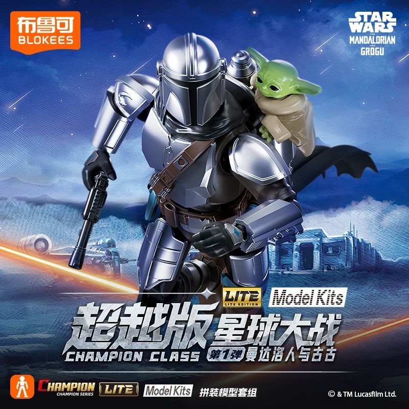 Model Kit Shooting Star Dragon - 2026 Blokees Star Wars Champion Class