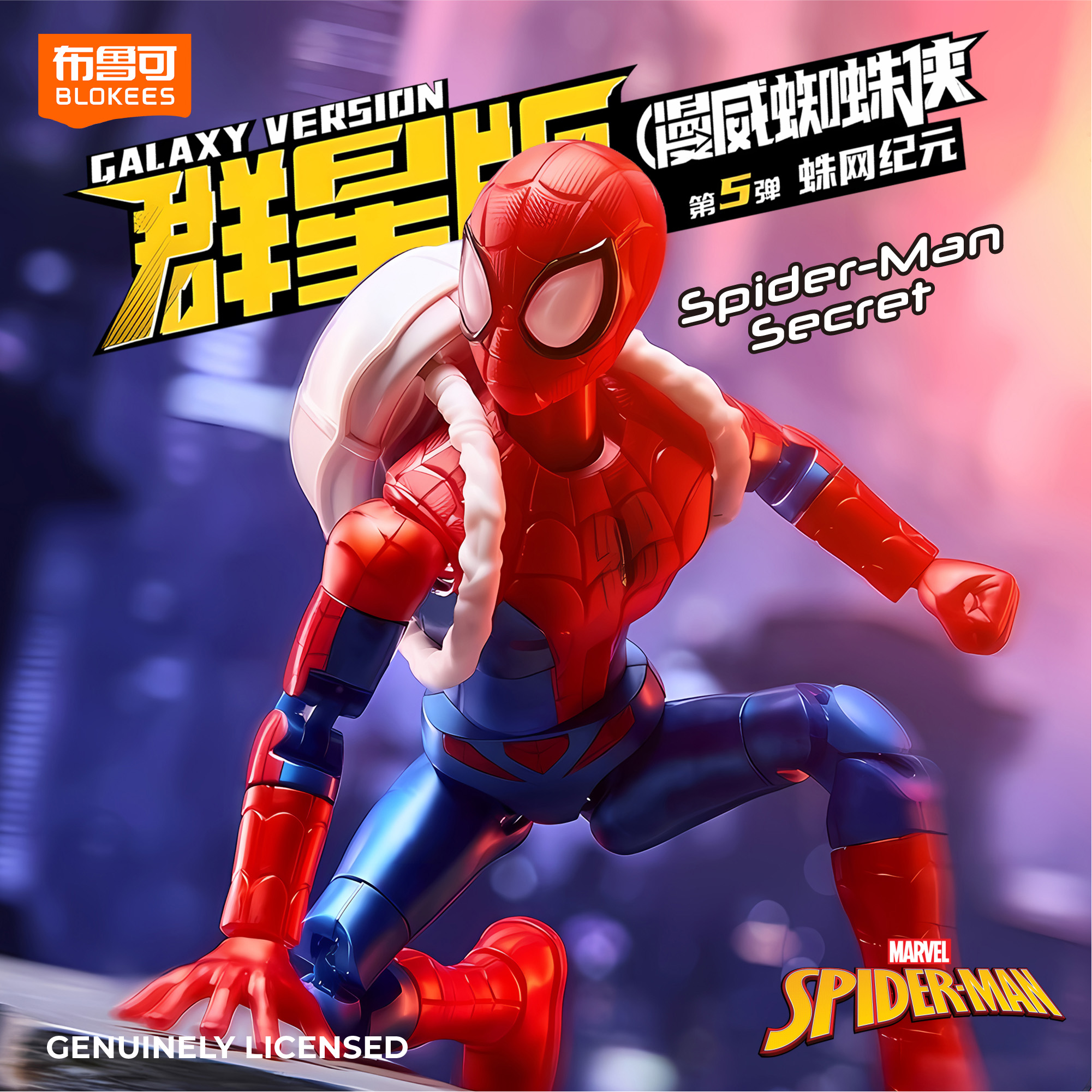 Blokees Galaxy Version Marvel  - Model Kit Thousand Sunny avis et prix