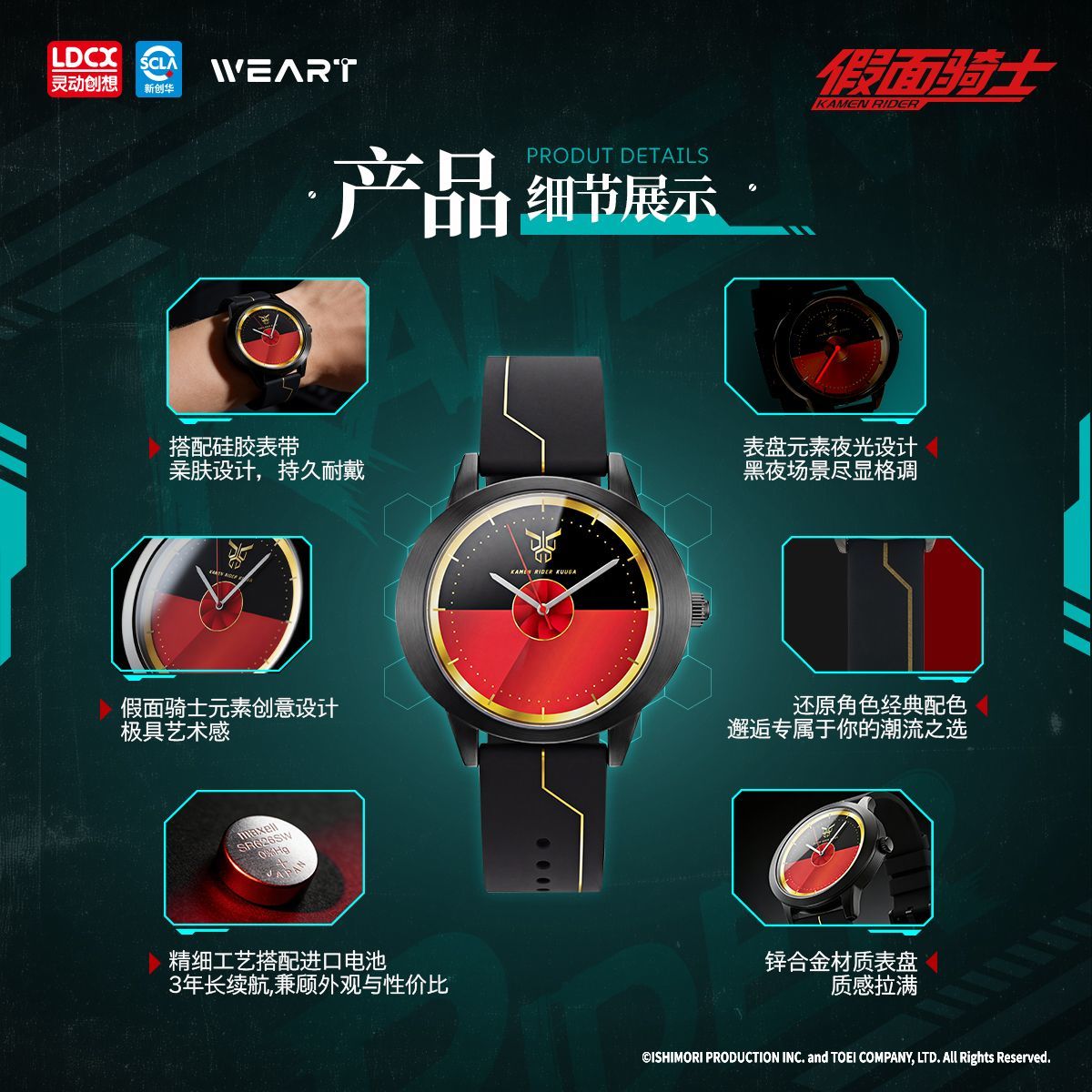 LDCX Kamen Rider Watch Anime A - Model Kit Kamen Rider avis et prix