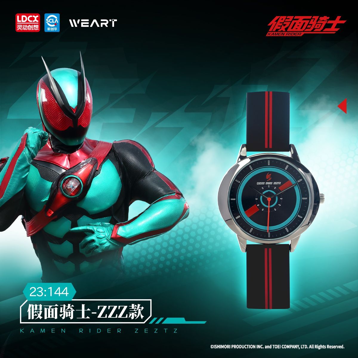 LDCX Kamen Rider Watch Anime A - Model Kit Kamen Rider avis et prix