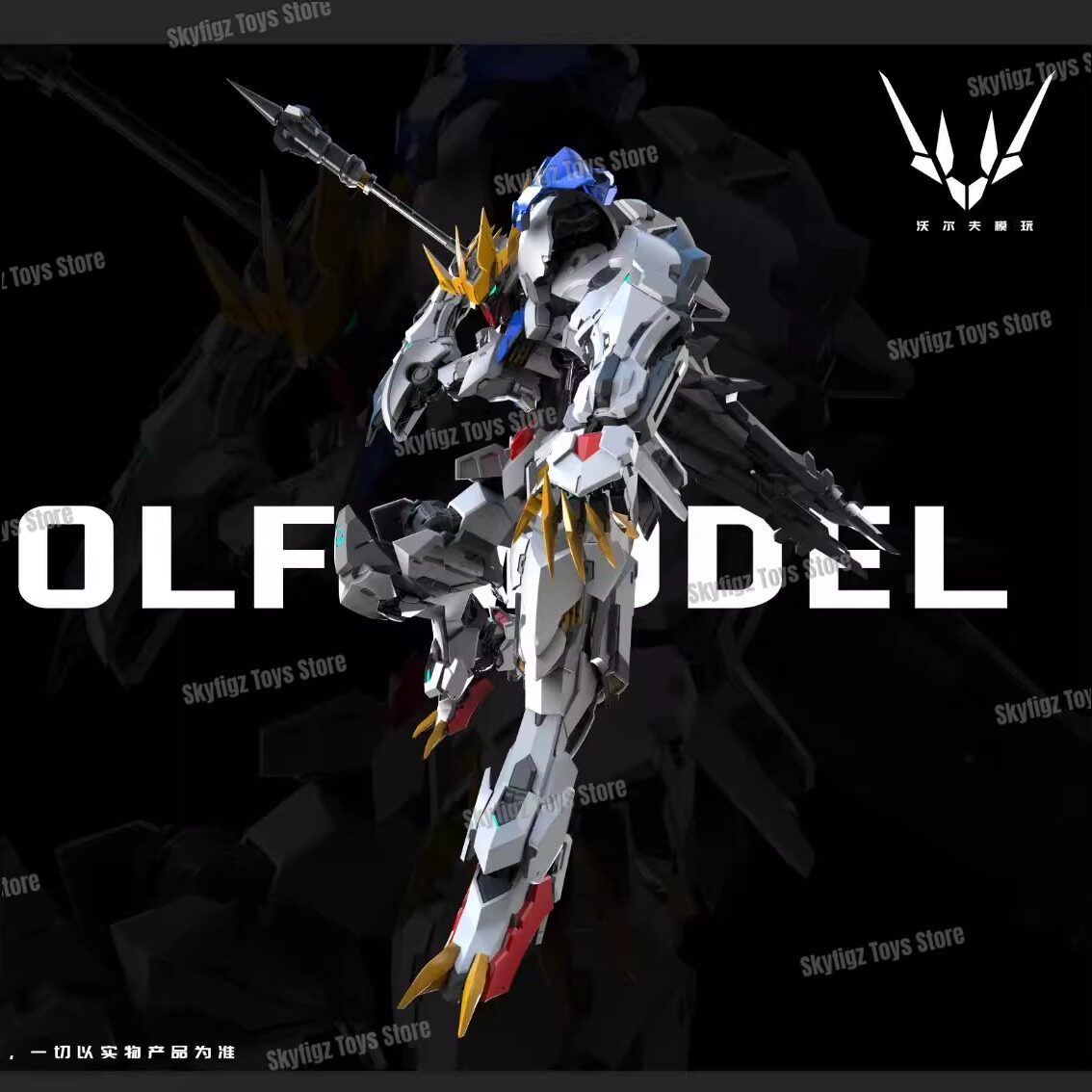 In Stock WOLF Second Batch of  - Gundam Model Mg avis et prix