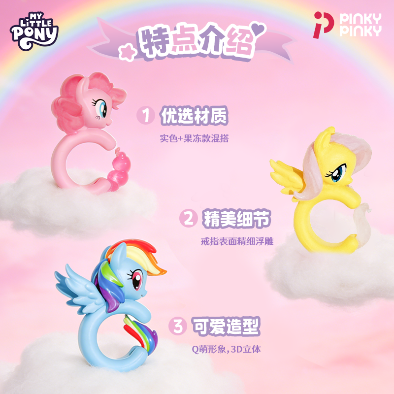 My Little Pony Ring Blind Box  - Model Kit Girl avis et prix
