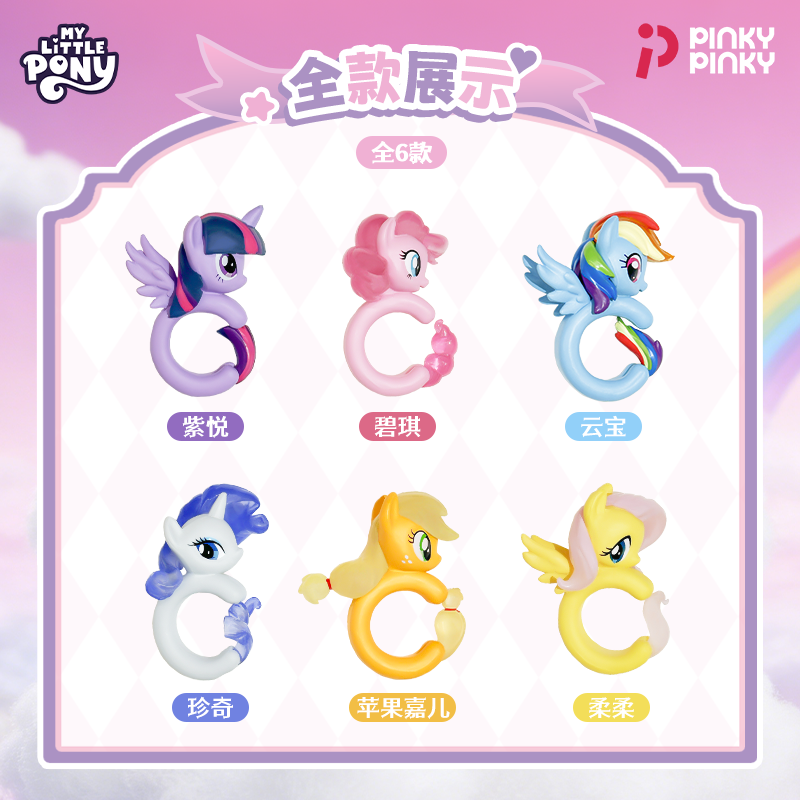 My Little Pony Ring Blind Box  - Model Kit Girl avis et prix