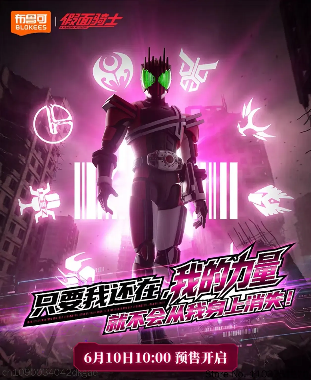New Kamen Rider Decade Kuuga L - Model Kit Kamen Rider avis et prix