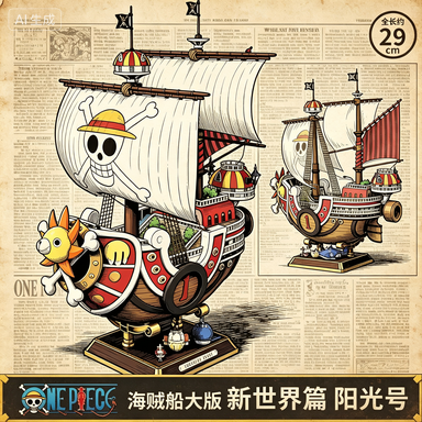 Special OfferSpot SaleBandai O - Model Kit Thousand Sunny avis et prix