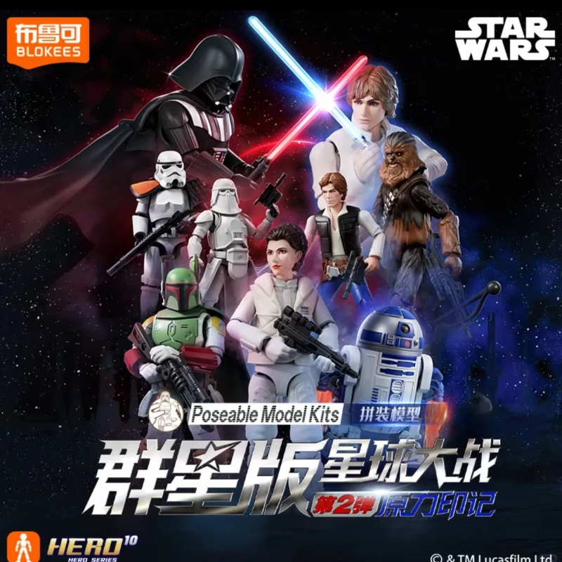 In Stock Blokees Star Wars Gal - Model Kit Shooting Star Dragon avis et prix