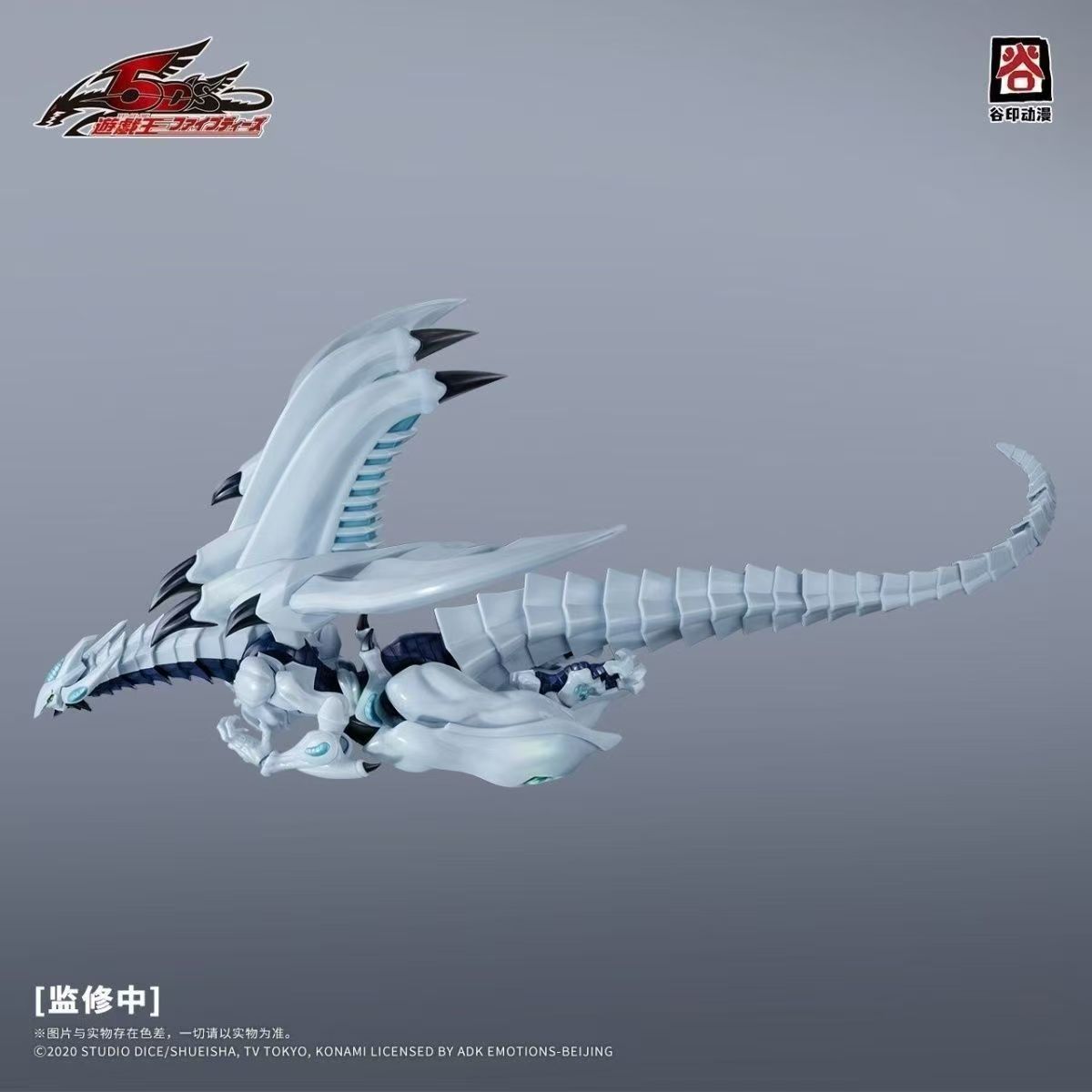 New Guyin Animation Yu-Gi-Oh!  - Model Kit Shooting Star Dragon avis et prix