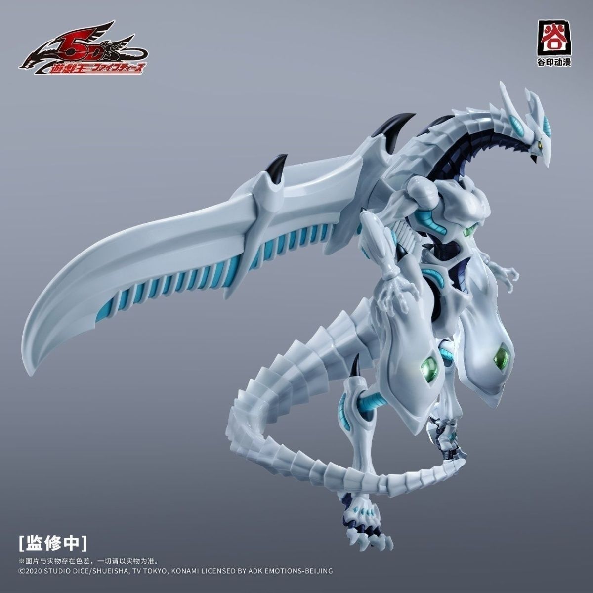 New Guyin Animation Yu-Gi-Oh!  - Model Kit Shooting Star Dragon avis et prix
