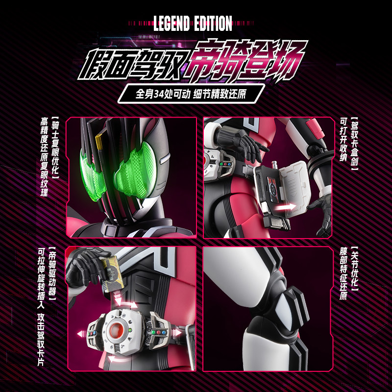 Genuine Blokees Kamen Rider De - Model Kit Kamen Rider avis et prix
