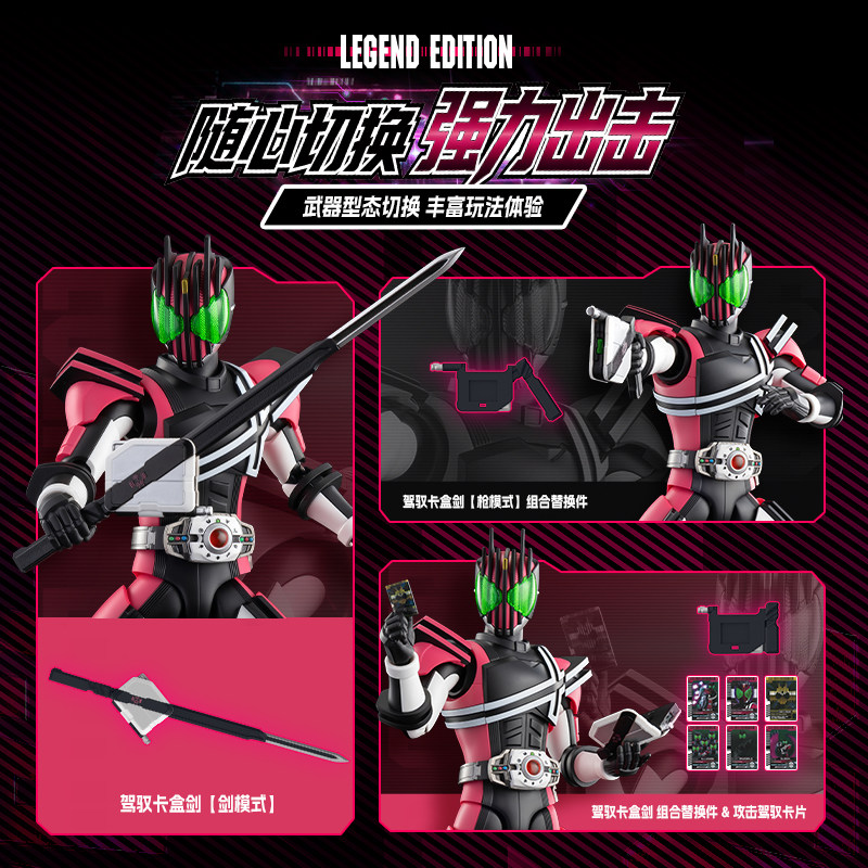 Genuine Blokees Kamen Rider De - Model Kit Kamen Rider avis et prix