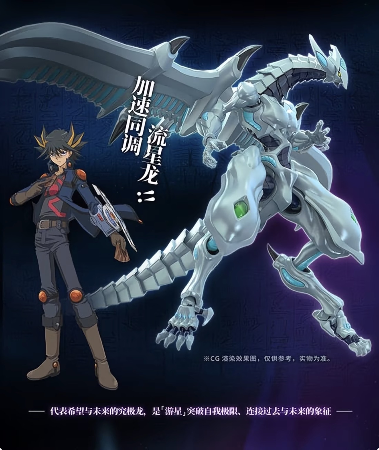 Guyin Yu-Gi-Oh! 5D's Shooting  - Model Kit Shooting Star Dragon avis et prix