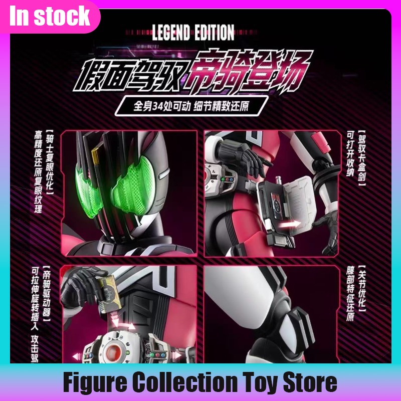 New Blokees Kamen Rider Legend - Model Kit Kamen Rider avis et prix