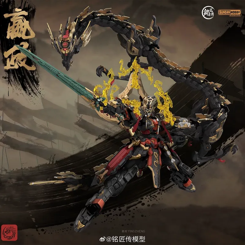 SUNDAYHOBBY Ming Jiang Zhuan 1 - Model Kit Nemesis avis et prix