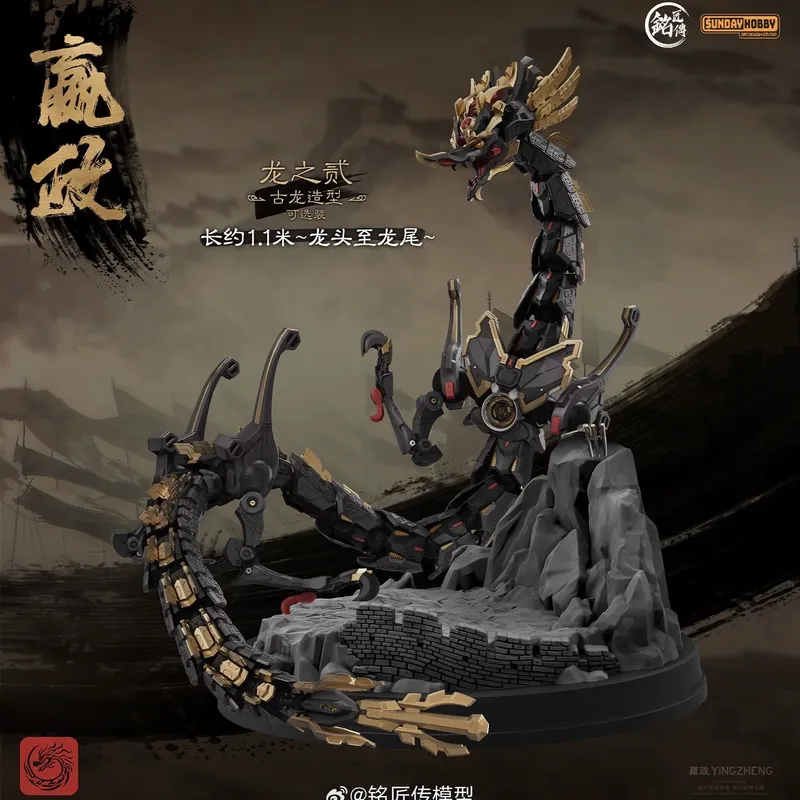 SUNDAYHOBBY Ming Jiang Zhuan 1 - Model Kit Nemesis avis et prix