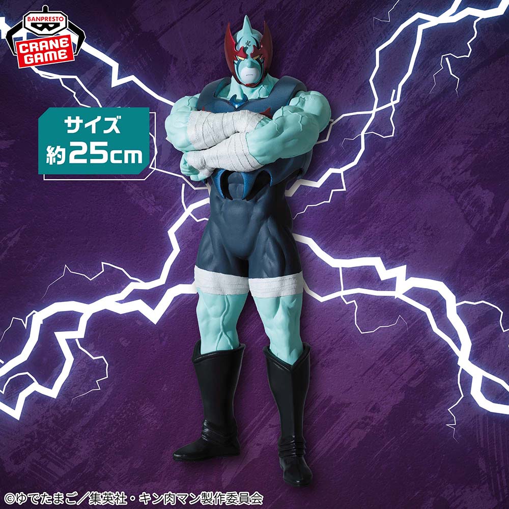 BANPRESTO Kinnikuman Perfect S - Model Kit Nemesis avis et prix