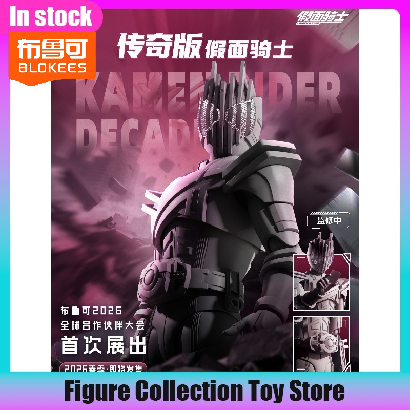 Blokees Kamen Rider Decade Leg - Model Kit Kamen Rider avis et prix