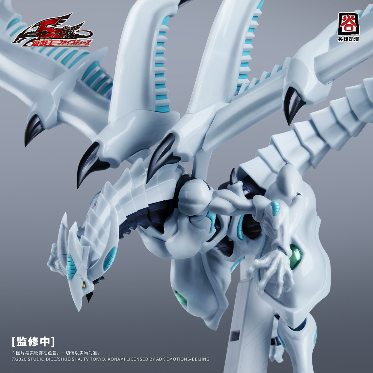2026 New GuYin Yu-Gi-Oh! 5D's  - Model Kit Shooting Star Dragon avis et prix