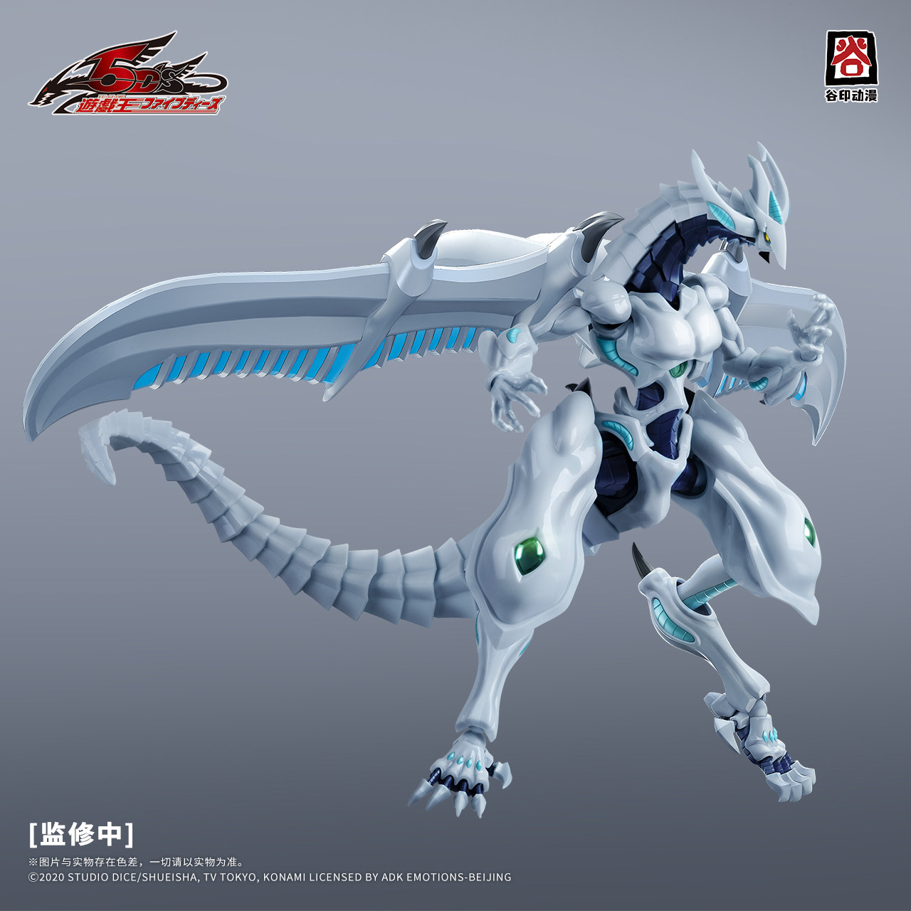 2026 New GuYin Yu-Gi-Oh! 5D's  - Model Kit Shooting Star Dragon avis et prix
