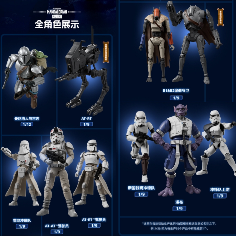 Blokees Star Wars The Mandalor - Model Kit Shooting Star Dragon avis et prix
