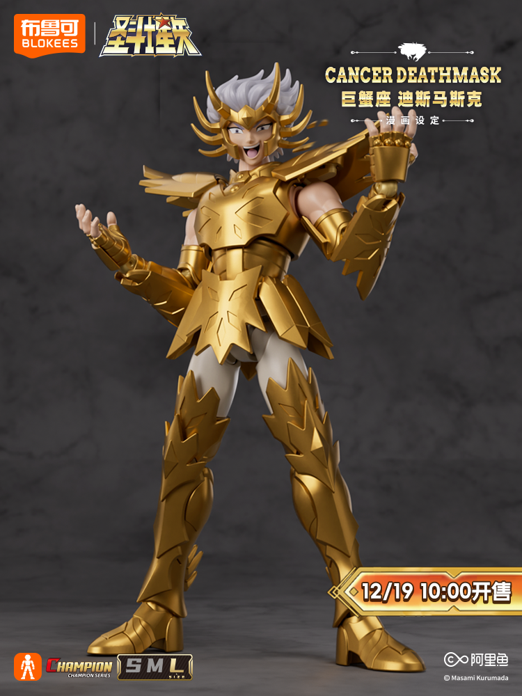 In Stock BLOKEES Saint Seiya C - Model Kit Kiryu avis et prix