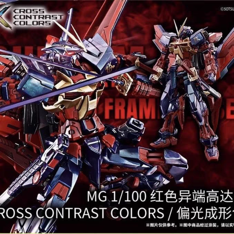 Bandai Original Limited MG Gun - Model Kit Nemesis avis et prix