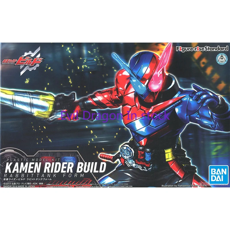 Bandai Kamen Rider Figure Mask - Model Kit Kamen Rider avis et prix
