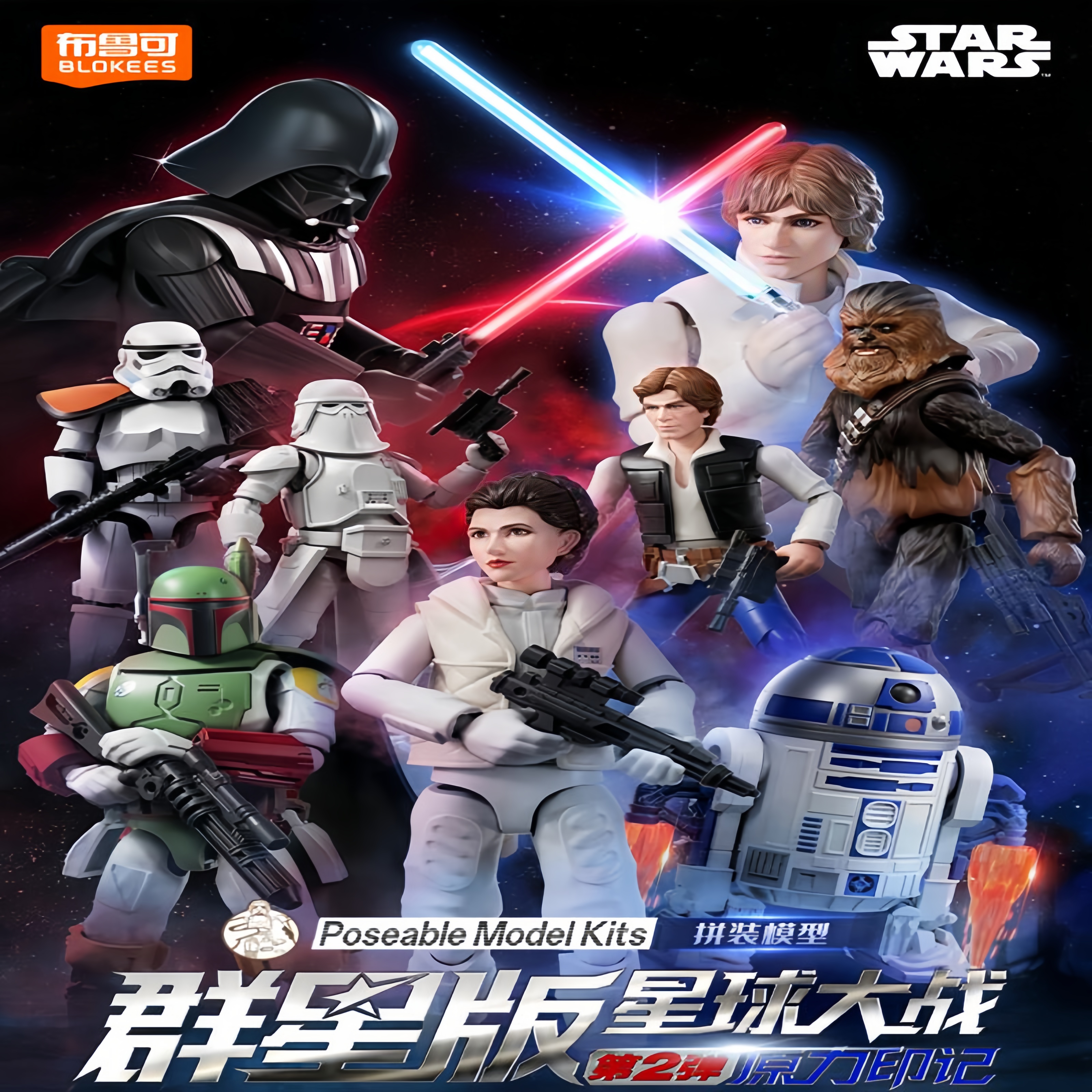 Original Blokees Star Wars The - Model Kit Shooting Star Dragon avis et prix