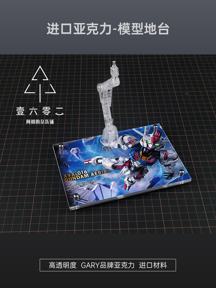 Er Acrylic Transparent Display - Gundam Model Mg avis et prix