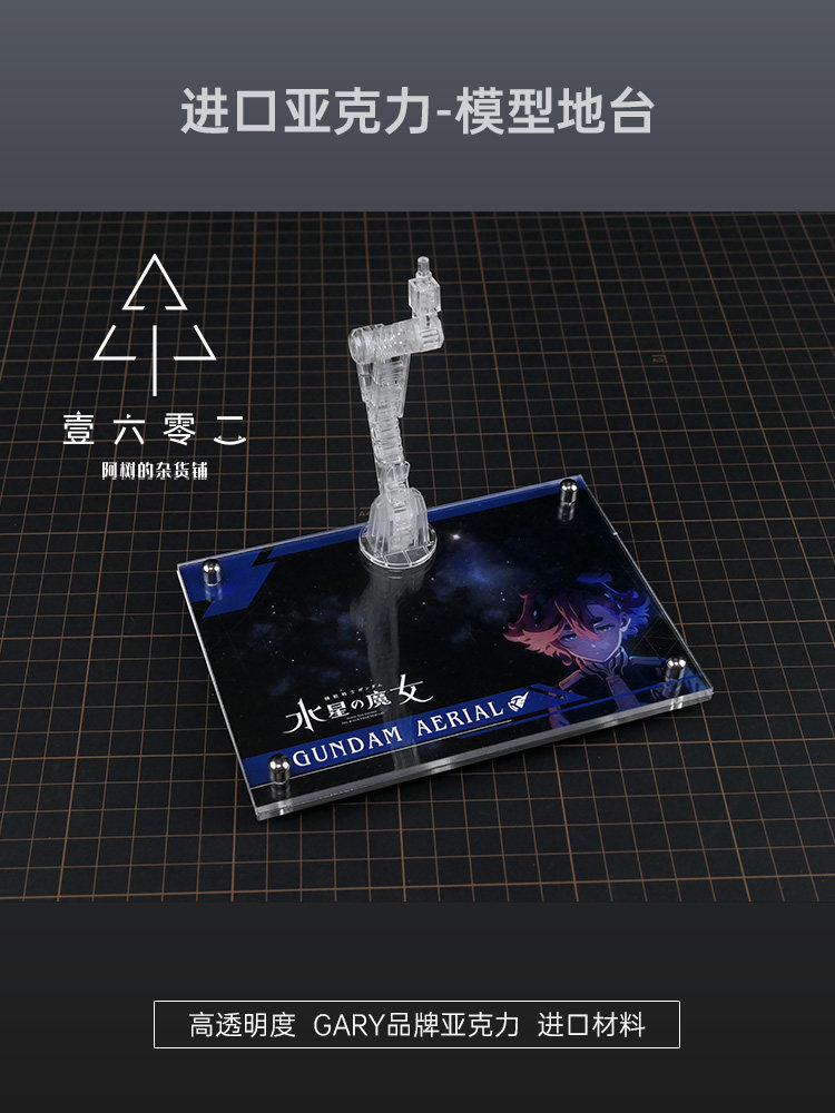 Er Acrylic Transparent Display - Gundam Model Mg avis et prix